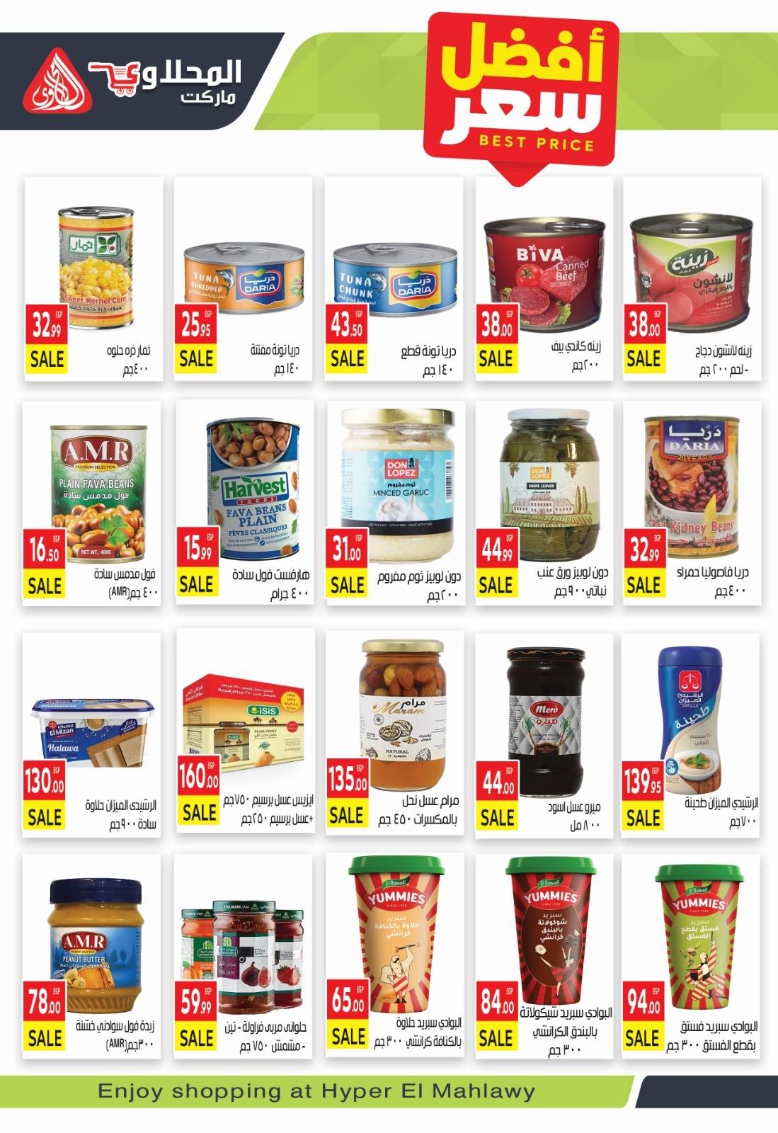 el-mahallawy offers from 14oct to 2oct 2025 عروض المحلاوي من 14 أكتوبر حتى 2 أكتوبر 2025 صفحة رقم 20